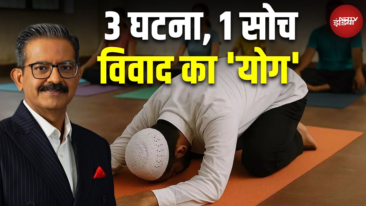 Yoga के नाम पर Namaz! Burhanpur में आरोप के बाद Muslim Teacher सस्पेंड | Up News | CM Yogi | UP Yoga के नाम पर Namaz! Burhanpur में आरोप के बाद Muslim Teacher सस्पेंड | Up News | CM Yogi | UP