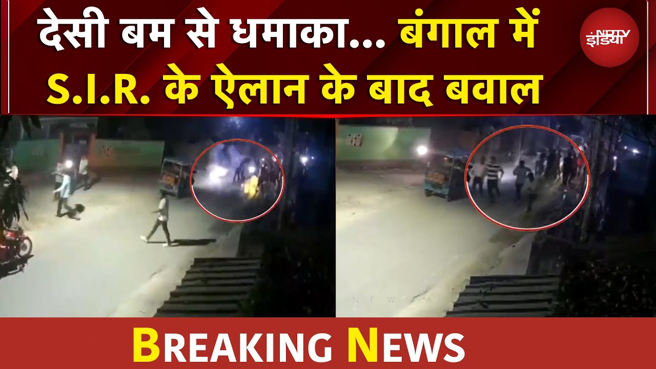 SIR Voter List Revision: West Bengal में S.I.R. के ऐलान के बाद विवाद, BJP नेता के घर के बाहर बवाल