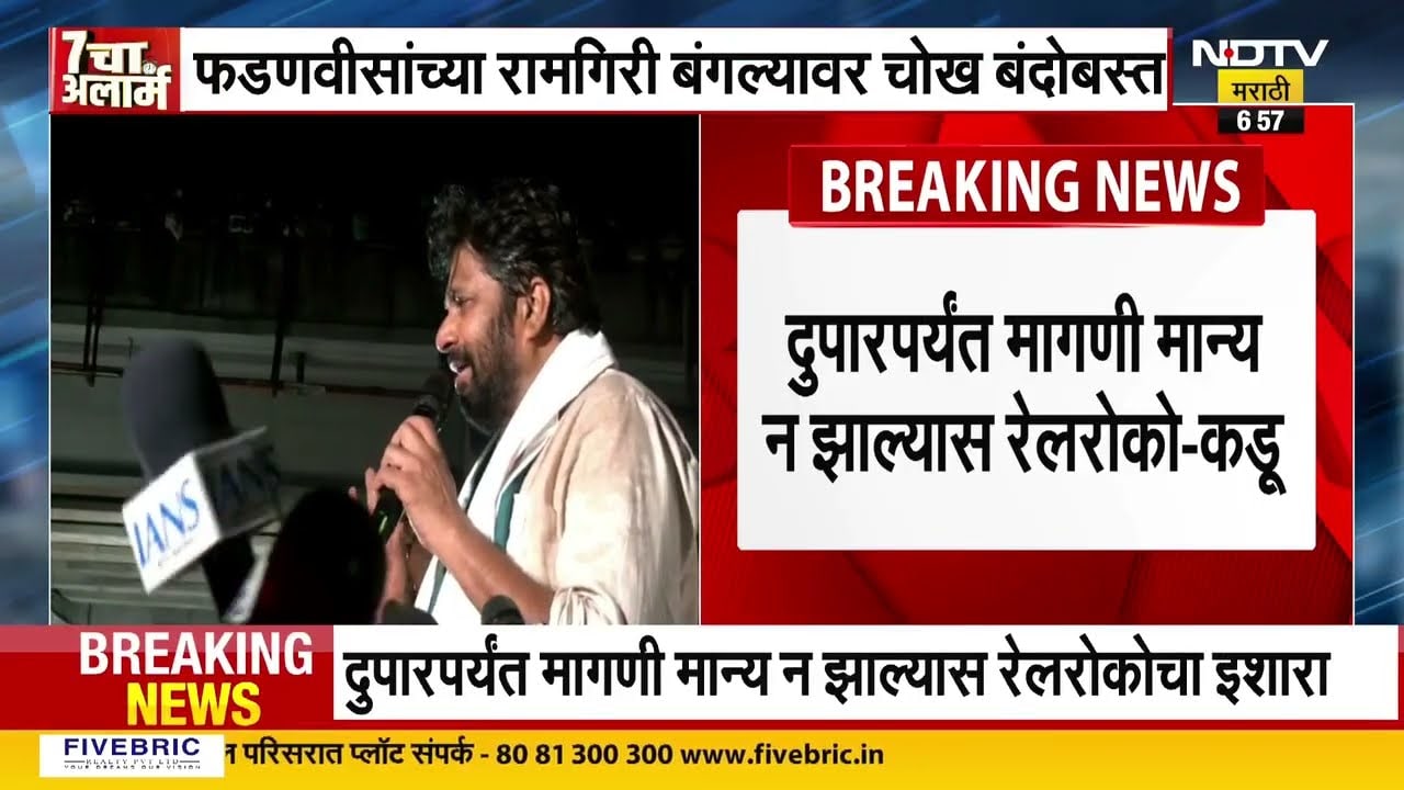 Bacchu Kadu Mahaelgar Morcha | आंदोलक शेतकऱ्यांचं महामार्गावरच जेवण आणि मुक्काम, रेलरोकोचाही इशारा