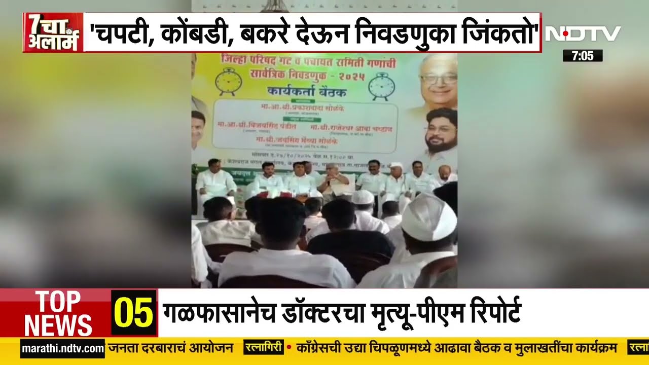 Controversy |"चपटी, कोंबडी, बकरे देऊन निवडणुका जिंकतो" आमदार Prakash Solanke यांचं वादग्रस्त वक्तव्य