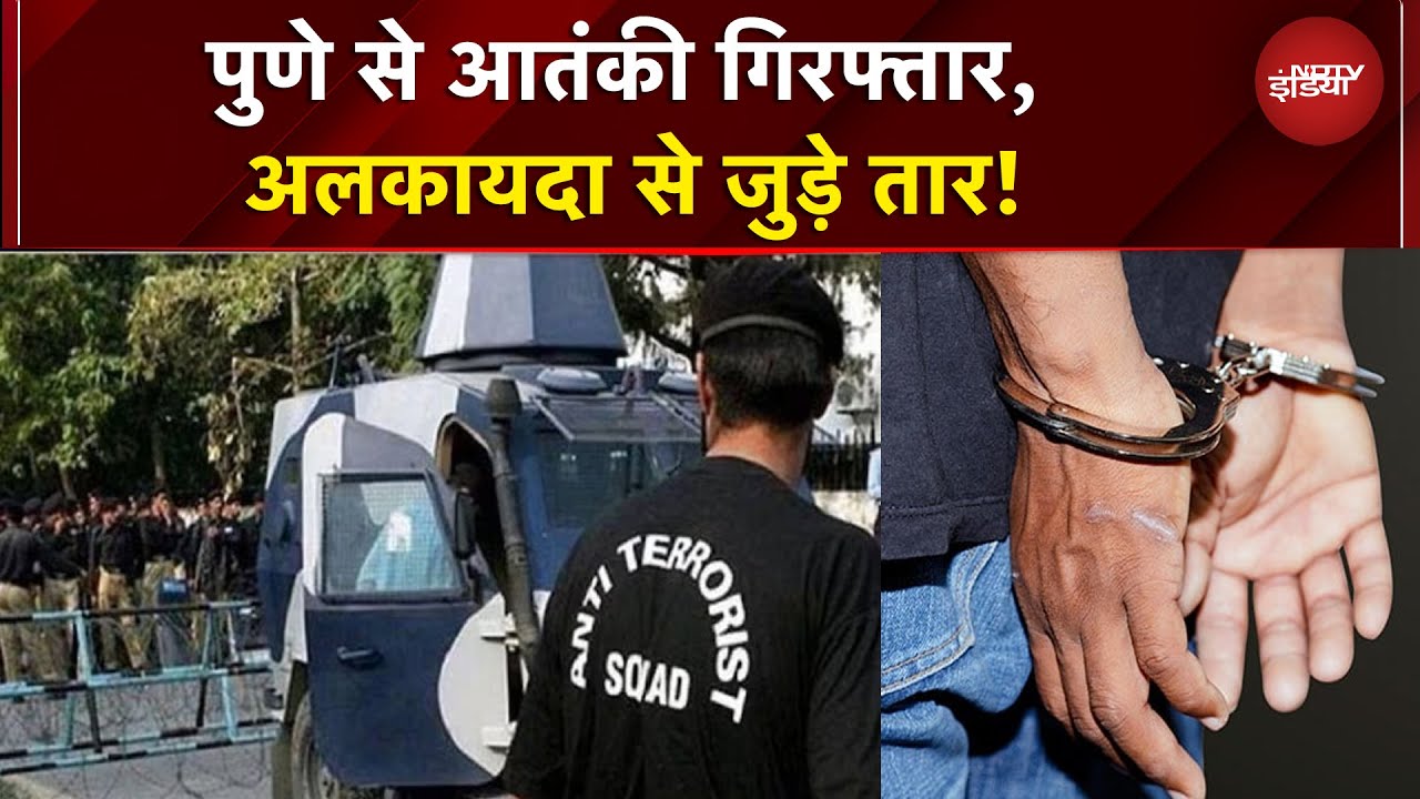 Maharashtra ATS ने UAPA के तहत संदिग्ध आतंकी जुबेर हंगरकर को किया गिरफ्तार | BREAKING Maharashtra ATS ने UAPA के तहत संदिग्ध आतंकी जुबेर हंगरकर को किया गिरफ्तार | BREAKING