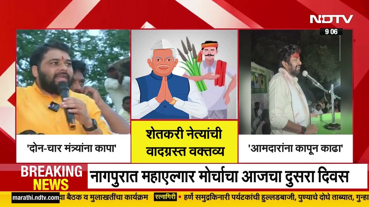 Ravikant Tupkar | "आमदार नव्हे तर दोन चार मंत्र्यांना कापा"; रविकांत तुपकर यांचं वादग्रस्त वक्तव्य