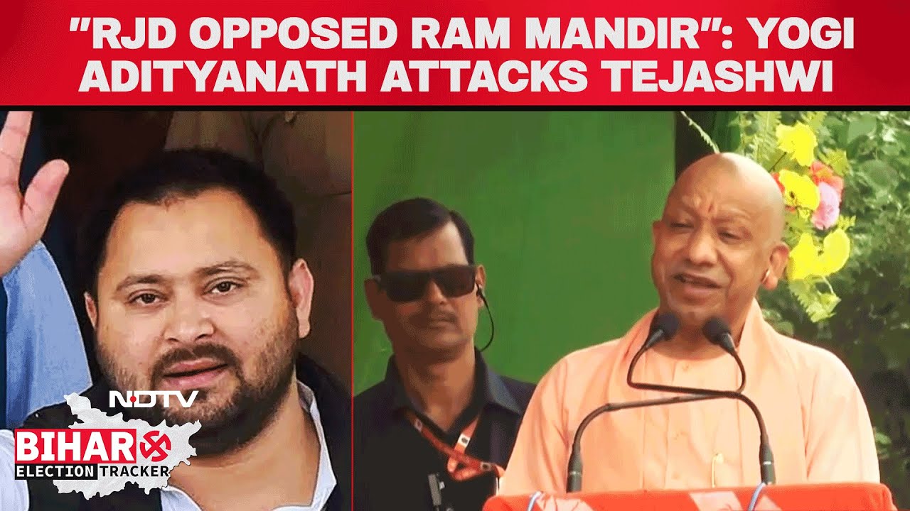 Bihar Elections 2025 | "RJD Opposed Ram Mandir": Yogi Adityanath Attacks Tejashwi Yadav, RJD