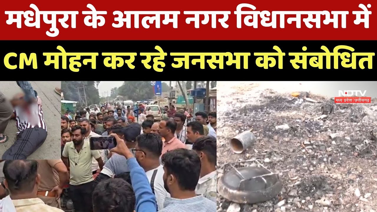 BJP Leader Murder: जहां Nilesh Rajak को मारा गया, वहां पहुंची NDTV की Team, देखिए Report