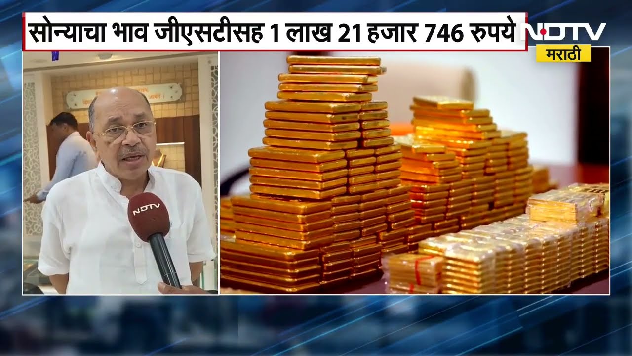 Gold & Silver Price Drop | प्रॉफिट बुकिंगमुळे सोनं-चांदीच्या दरात 4500 रुपयांची घसरण