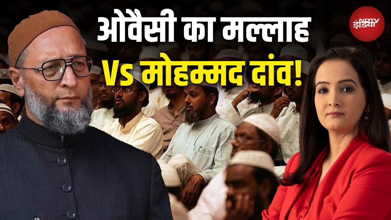 Bihar Elections 2025: 3% वाले को डिप्टी CM, तो 17% वाले को क्यों नहीं? Owaisi का महागठबंधन पर वार!