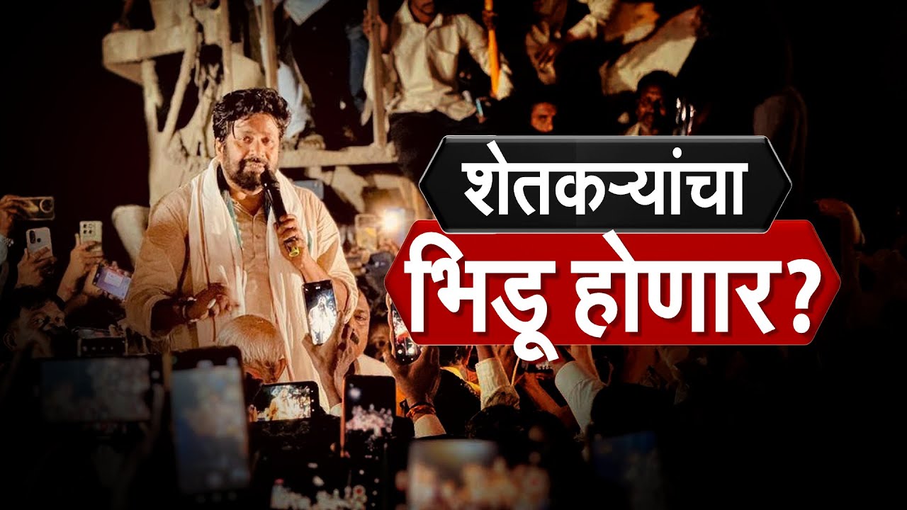 Special Report | Bachchu Kadu आणि सरकारच्या शिष्टमंडळाची चर्चा झाली, पण चर्चेत नेमकं काय झालं?