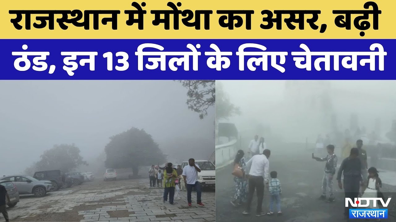 Rajasthan Weather Update:राजस्थान में मौसम का बदला मिजाज | Jaipur | Jodhpur | Kota | Udaipur | Ajmer
