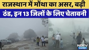 Rajasthan Weather Update:राजस्थान में मौसम का बदला मिजाज | Jaipur | Jodhpur | Kota | Udaipur | Ajmer