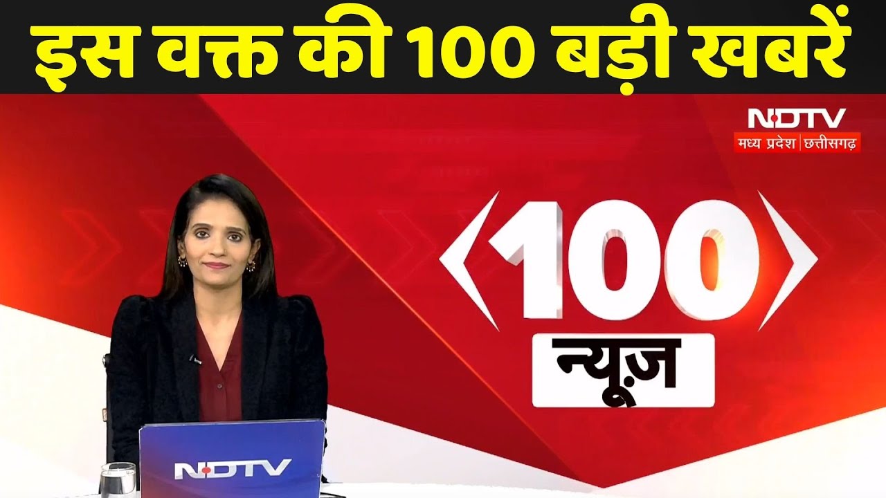 Today Top News: CG Naxalites | Cyclone Montha | Ladli Behna | Viral Video | Trending News | Breaking