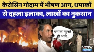 Jaipur Fire Accident: Kerosene गोदाम में भीषण आग, धमाकों से दहला इलाका | Viral Video | Rajasthan