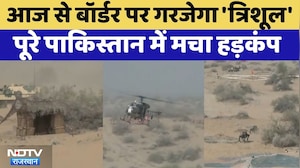 Indian Army War Exercise: Pakistan Border पर तीनों सेनाओं का बड़ा युद्धाभ्यास शुरू | Trishul