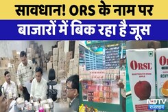 Jaipur News: ORS के नाम पर बिक रहा है Juice Jaipur News: ORS के नाम पर बिक रहा है Juice