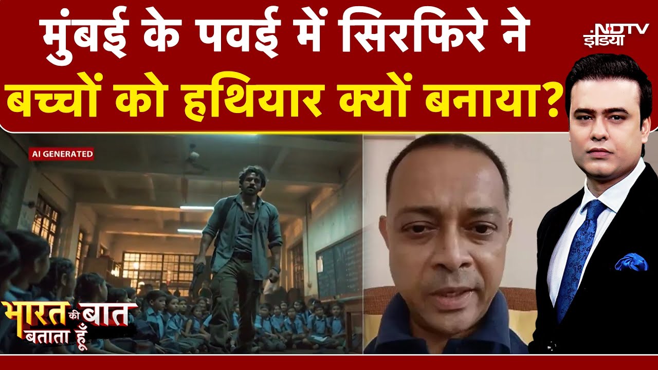 Mumbai में Rohit Arya ने बच्चों को हथियार क्यों बनाया? | Syed Suhail | Bharat Ki Baat Batata Hoon Mumbai में Rohit Arya ने बच्चों को हथियार क्यों बनाया? | Syed Suhail | Bharat Ki Baat Batata Hoon
