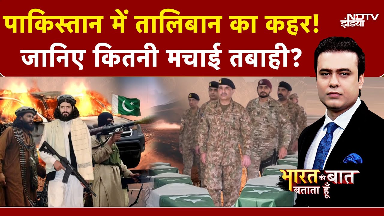 Pakistan Vs Afghanistan: TTP के हमले में पाकिस्तानी सेना के कैप्टन समेत 7 जवानों की मौत |Syed Suhail Pakistan Vs Afghanistan: TTP के हमले में पाकिस्तानी सेना के कैप्टन समेत 7 जवानों की मौत |Syed Suhail