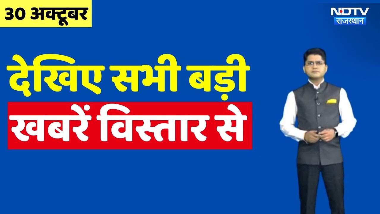 Naresh Meena | Rohit Godara Gang | Jodhpur Accident | Dotasara | Madan Rathore | Rajasthan Prime Naresh Meena | Rohit Godara Gang | Jodhpur Accident | Dotasara | Madan Rathore | Rajasthan Prime