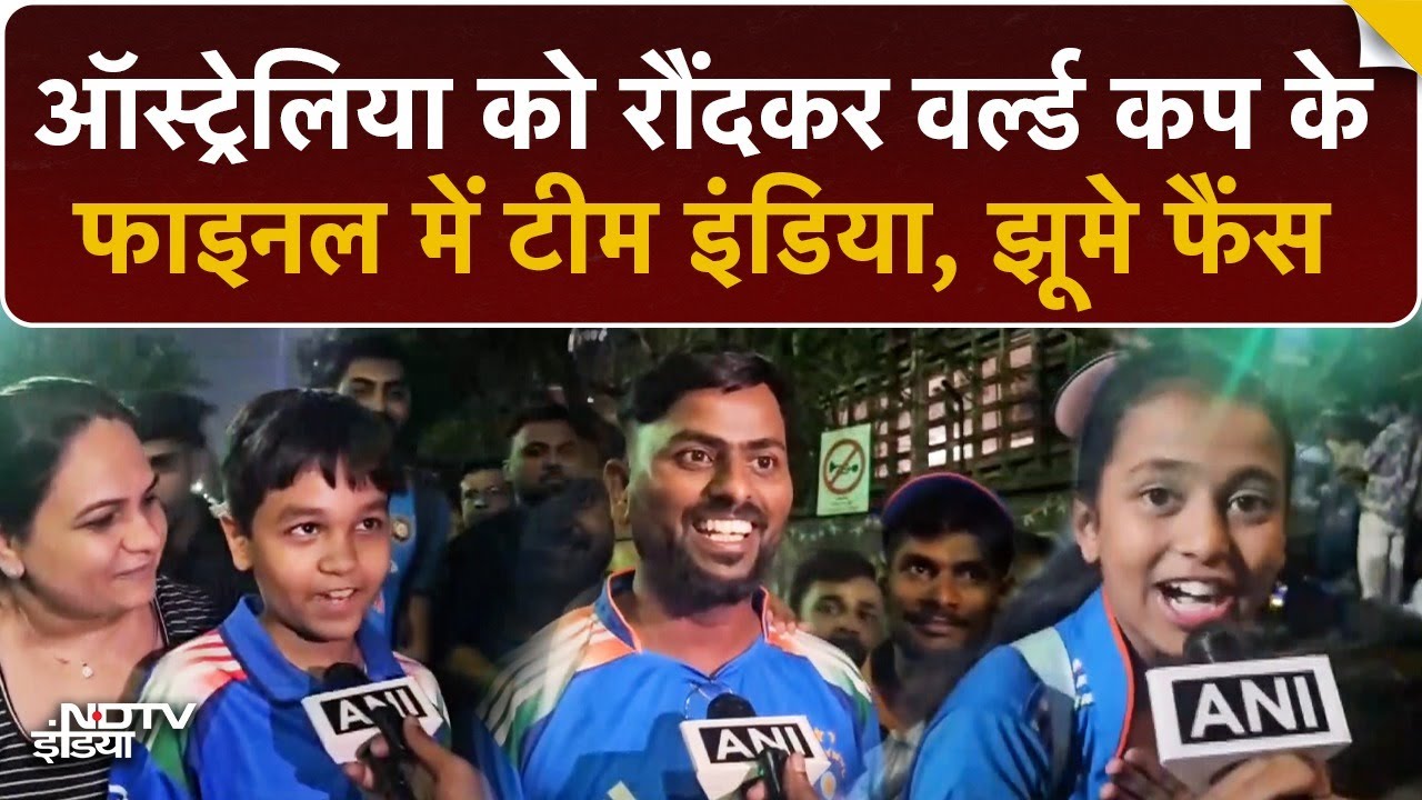 ICC Women's World Cup Breaking News: Australia को रौंदकर Team India पहुंची World Cup 2025 Final में ICC Women's World Cup Breaking News: Australia को रौंदकर Team India पहुंची World Cup 2025 Final में