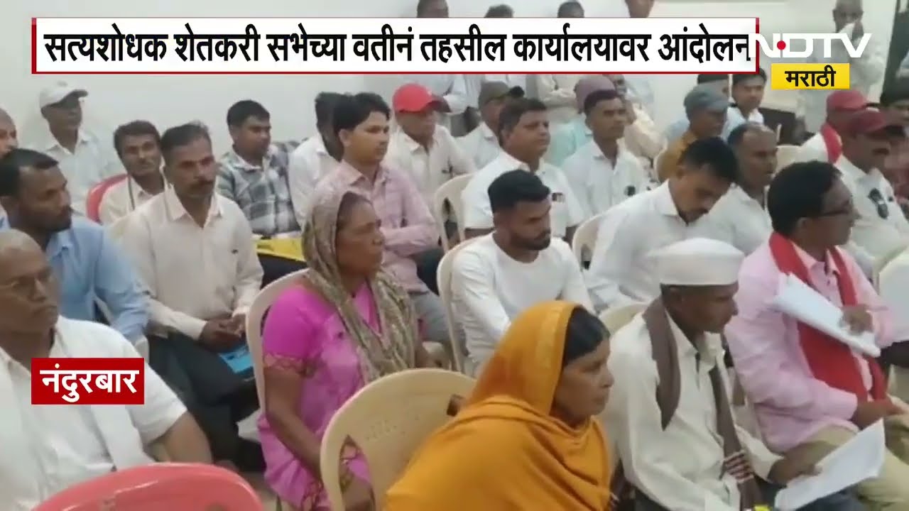 Nandurbar मध्ये ओला दुष्काळ जाहीर करा, शेतकरी सत्यशोधक सभेची ₹50,000 प्रति हेक्टरी मदतीची मागणी