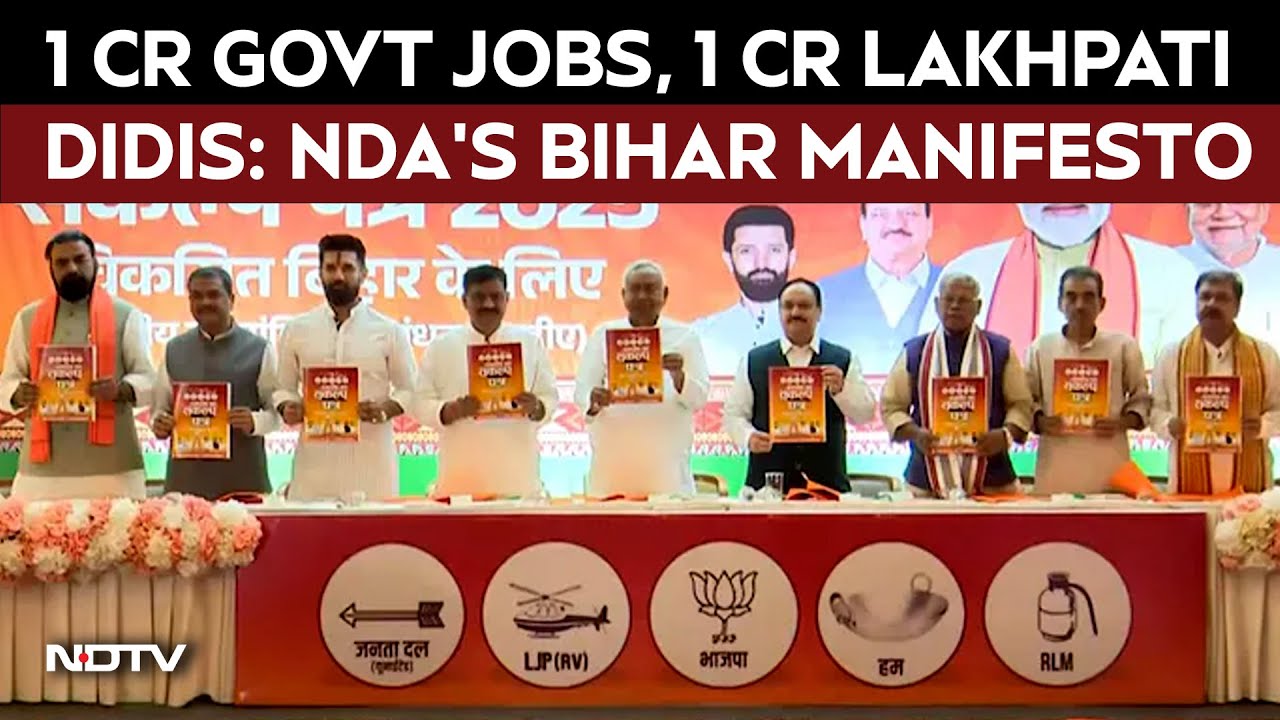NDA Bihar Manifesto News| 1 Crore Government Jobs, 1 Crore Lakhpati Didis: NDA's Bihar Manifesto