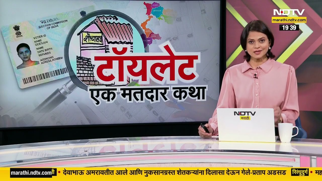 Special Report | नवी मुंबईत मतदारयादीत मोठ्ठा घोळ, आयुक्तांच्या बंगल्यातच दाखवले 130 मतदार | MNS