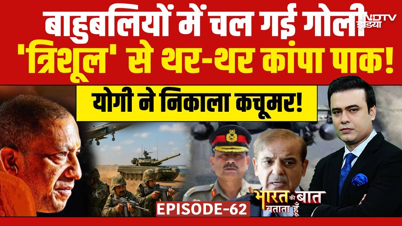 Mokama Murder Case Update: Bihar Elections से पहले फंसे Anant Singh? | Bharat Ki Baat Batata Hoon