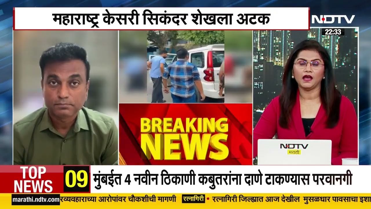 Sikandar Shaikh Arrest | सिकंदरला पंजाब पोलिसांकडून अटक, Rahul Kulkarni यांचं सविस्तर विश्लेषण