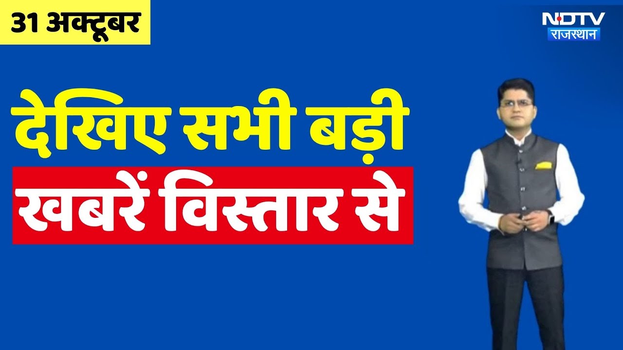 ATS And IB Action | Terrorist Network | HC Bomb Threat | Barmer Drugs Smuggling | Rajasthan Prime