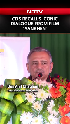 Video: CDS Anil Chauhan News | CDS Recalls Iconic Dialogue from Film ‘Aankhen'