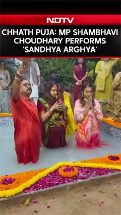 Chhath Puja: MP Shambhavi Choudhary Performs 'Sandhya Arghya' Chhath Puja: MP Shambhavi Choudhary Performs 'Sandhya Arghya'