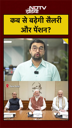 8th Pay Commission Latest Update: आपकी Salary और Pension कब से बढ़ेगी? जानिए पूरा सच