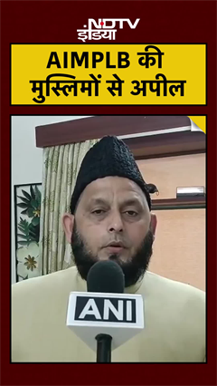 AIMPLB ने मुस्लिम दुकानदारों से की अपील, सुनें क्या बोले | Bareilly #shorts