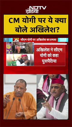 CM Yogi पर Akhilesh Yadav का ये कैसा बयान? | #upnews #bjp #uttarakhand #ytshorts #shorts