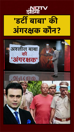 Video: Chaitanyanand की अंगरक्षक महिला कौन ? | Delhi Dirty Baba | Sayed Suhail #Shorts