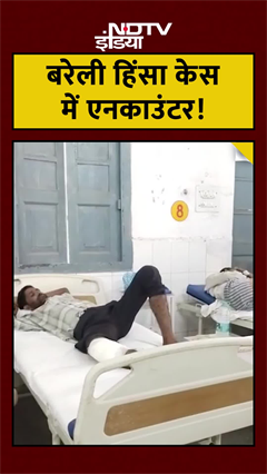 Video: Bareilly Violence में Police पर फायरिंग करने वाले दंगाई Idrees और Iqbal का Encounter! UP News | Breaking News