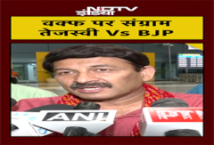 Bihar Elections 2025: Waqf कानून पर Tejashwi Yadav के 'कूड़ेदान' वाले बयान से भड़की BJP! | Top News | BREAKING Bihar Elections 2025: Waqf कानून पर Tejashwi Yadav के 'कूड़ेदान' वाले बयान से भड़की BJP! | Top News | BREAKING