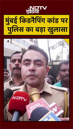 Mumbai Police Officer ने Hostage Crisis मामले में Rohit Arya पर बड़ा खुलासा किया | Top News Mumbai Police Officer ने Hostage Crisis मामले में Rohit Arya पर बड़ा खुलासा किया | Top News