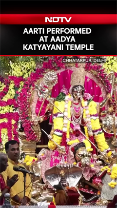 Maha Navami: Aarti Performed At Aadya Katyayani Temple In Chhattarpur, Delhi Maha Navami: Aarti Performed At Aadya Katyayani Temple In Chhattarpur, Delhi