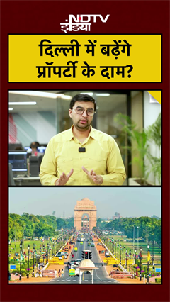 Video: Delhi Breaking News: दिल्ली में बढ़ेंगे प्रॉपर्टी के रेट? किराया भी होगा महंगा? Circle Rate Revision | Top News