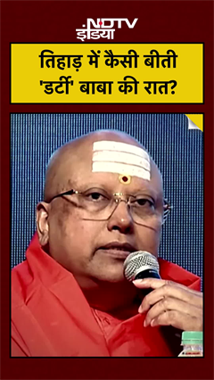 Video: Dirty Baba की Tihad Jail में कैसी कटी पहली रात? | Delhi Ashram Case | Chaitanyananda Saraswati | Breaking News