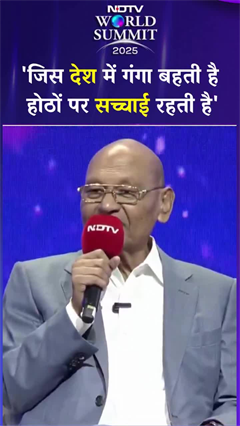 Video: NDTV World Summit 2025 के मंच पर वेदांता ग्रुप के फाउंडर और चेयरमैन अनिल अग्रवाल ने लगाए सुर #shorts