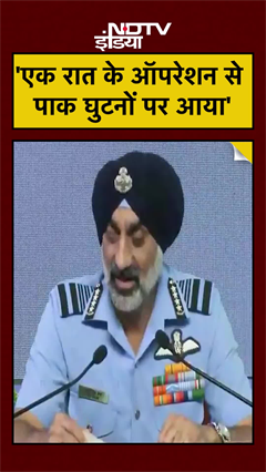 Video: BREAKING NEWS: Operation Sindoor पर वायुसेना चीफ का बड़ा बयान