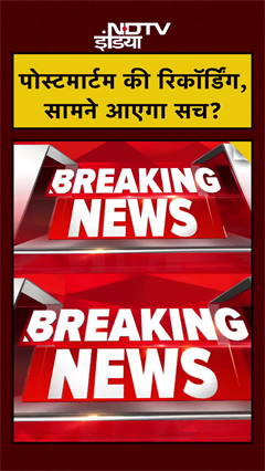 Video: IPS Puran Kumar के पोस्टमार्टम की हो रही वीडियोंग्राफी, क्या सामने आएगा सच? | #shorts