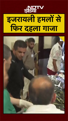 Video : Gaza में फिर बमबारी? Trump की Peace Deal सिर्फ 3 हफ्ते में टूटी | Israel Hamas Ceasefire | Top News