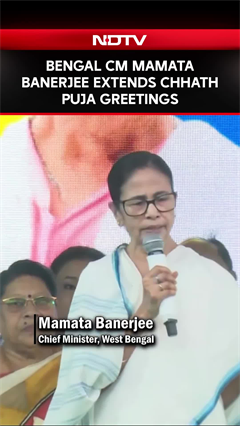 West Bengal CM Mamata Banerjee Extends Heartfelt Chhath Puja Greetings To Devotees West Bengal CM Mamata Banerjee Extends Heartfelt Chhath Puja Greetings To Devotees
