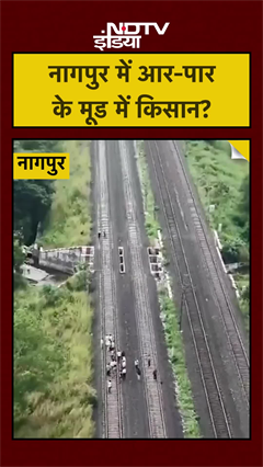 Nagpur Farmer Protest: Maharashtra में किसान आंदोलन से जाम! Bacchu Kadu के नेतृत्व में सड़कों पर किसान