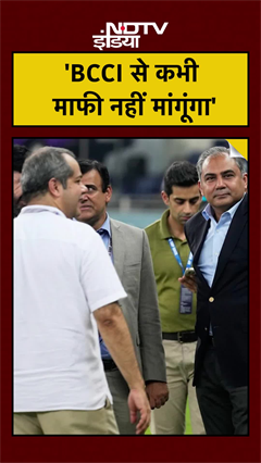 Video: Mohsin Naqvi ने BCCI से माफी मांगने पर कह ये बड़ी बात | Asia Cup Trophy Controversy | Top News