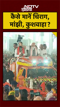 Video: 101-101 सीटें BJP-JDU को! NDA में कैसे सेट हुए चिराग, मांझी, कुशवाहा? | Bihar Election 2025 | Breaking News