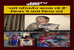 #shorts | Indore में 24 Transgenders ने पिया था Phenyl, एक किन्नर ने सुनिए क्या कहा? #shorts | Indore में 24 Transgenders ने पिया था Phenyl, एक किन्नर ने सुनिए क्या कहा?