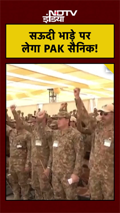 Video: Pakistan ने Saudi के आगे गिरवी रख दी अपनी Army? 25,000 सैनिक सऊदी अरब क्यों जा रहे? | Shehbaz Sharif | MBS