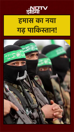 Video: Hamas Pakistan Deal: हमास का 'नया अड्डा' बना पाकिस्तान, Kashmir पर साजिश? | India | Israel | Netanyahu